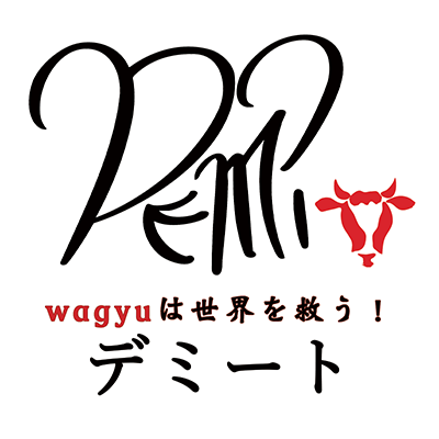 デミート〜demeat〜